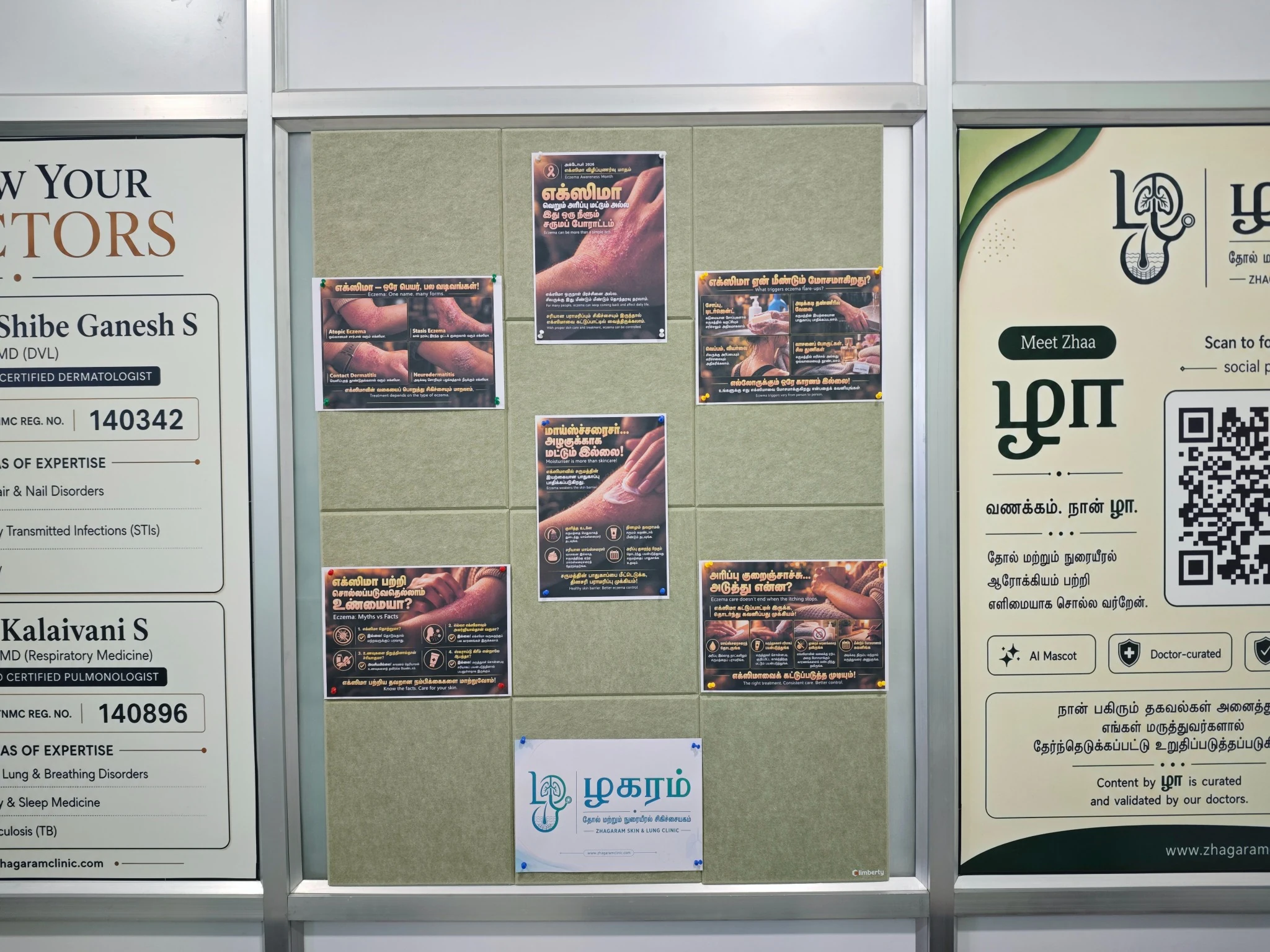 Eczema Awareness Month 2026 posters displayed at Zhagaram Clinic
