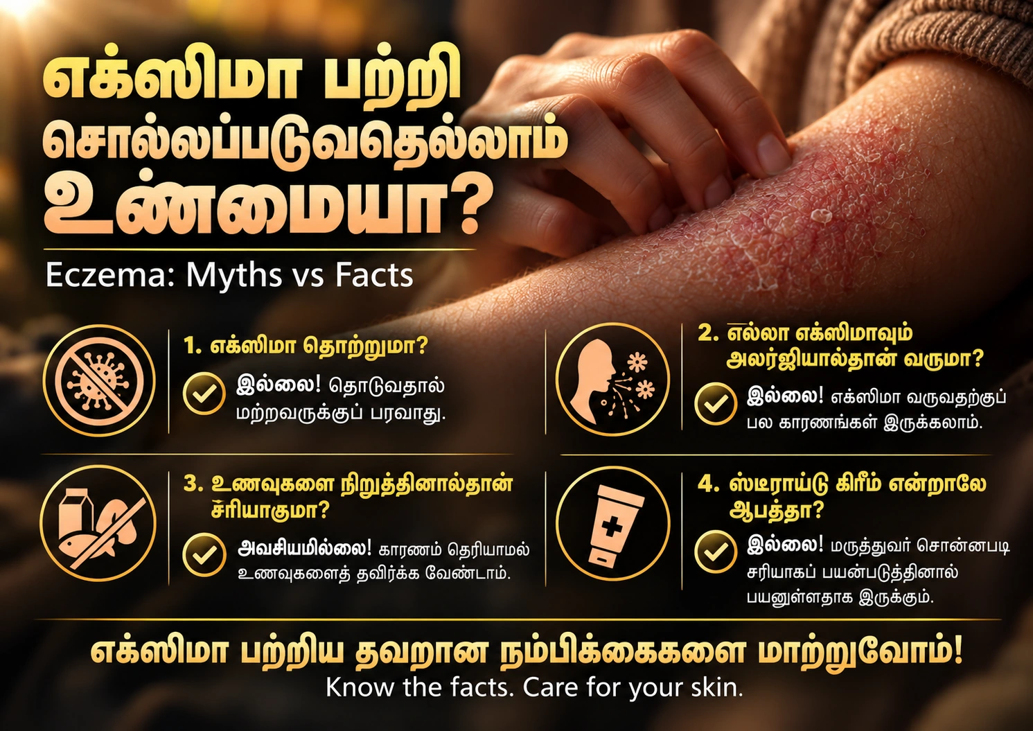 Eczema Awareness Month 2026, poster 5: Eczema myths: what you should know.